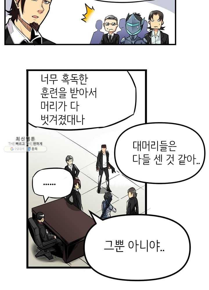 히트걸 리사 2화 28