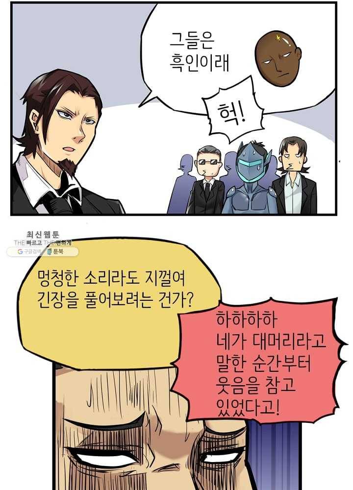 히트걸 리사 2화 29