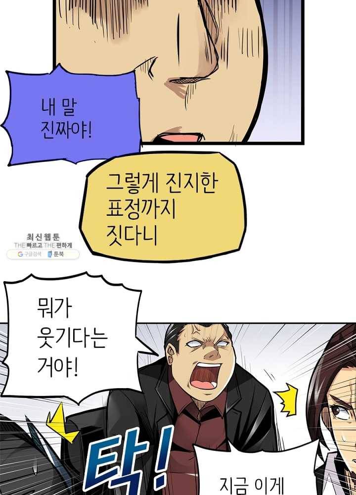 히트걸 리사 2화 30