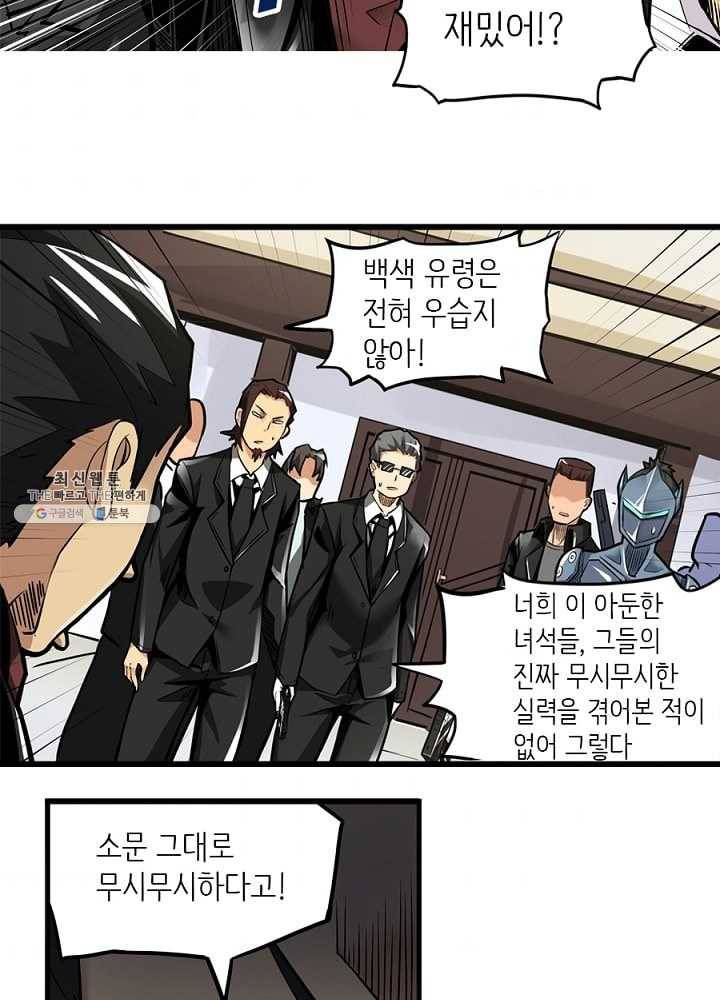 히트걸 리사 2화 31