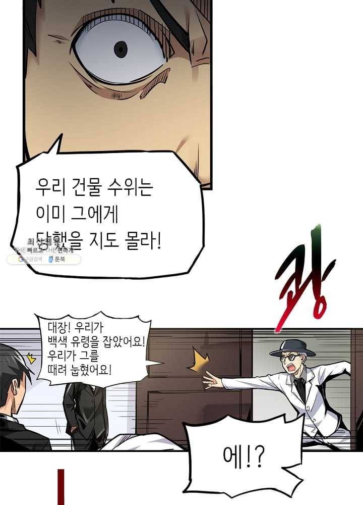 히트걸 리사 2화 32