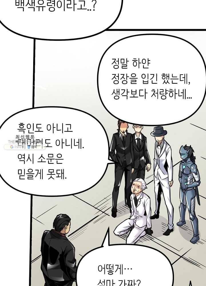 히트걸 리사 2화 34