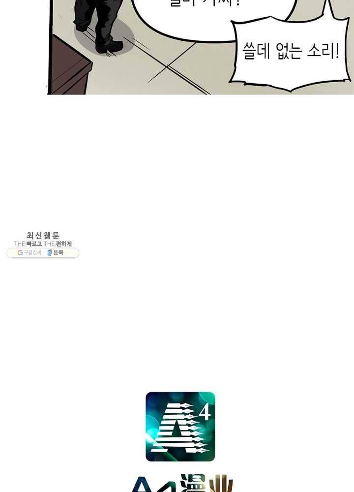 히트걸 리사 2화 35