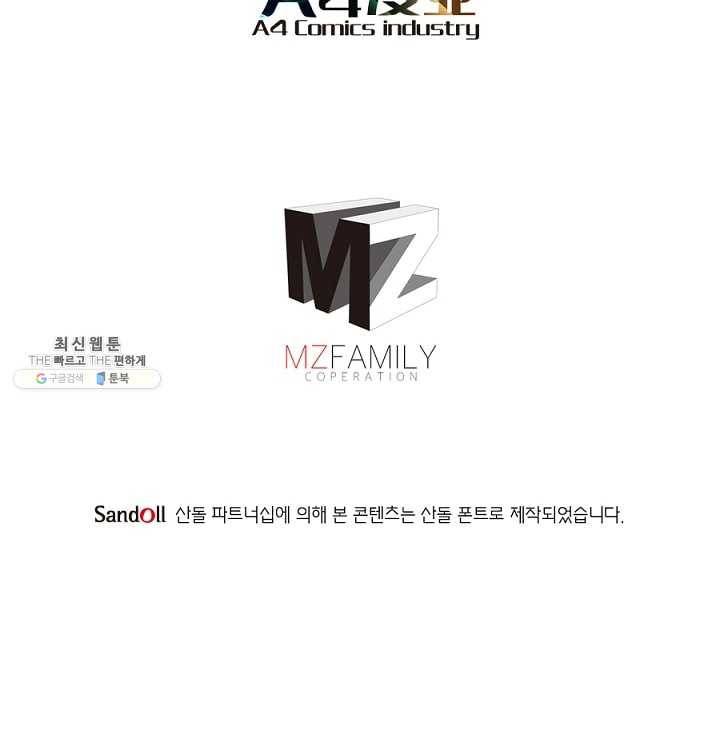 히트걸 리사 2화 36