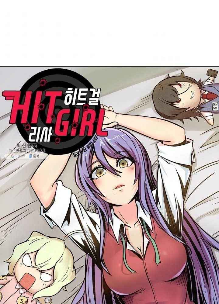 히트걸 리사 9화 1