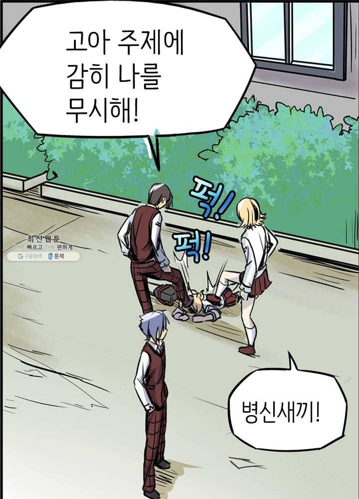 히트걸 리사 9화 3