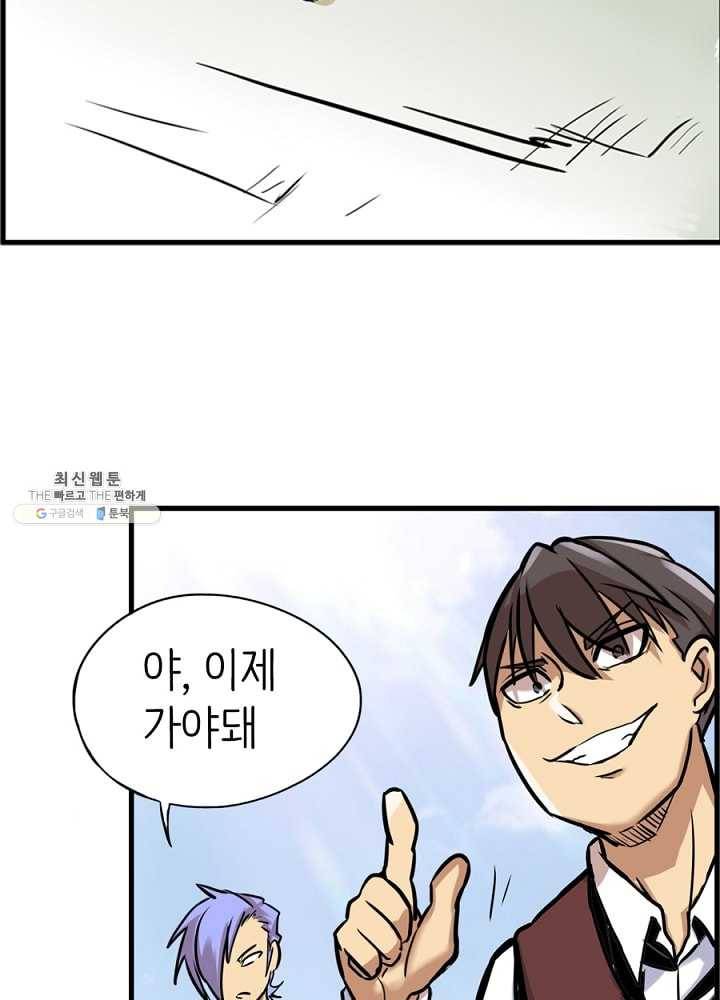 히트걸 리사 9화 4