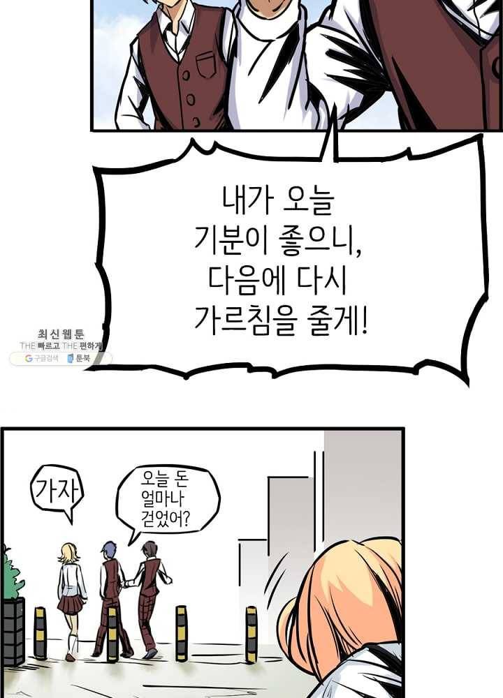 히트걸 리사 9화 5