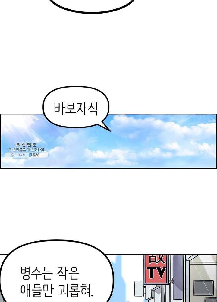 히트걸 리사 9화 7