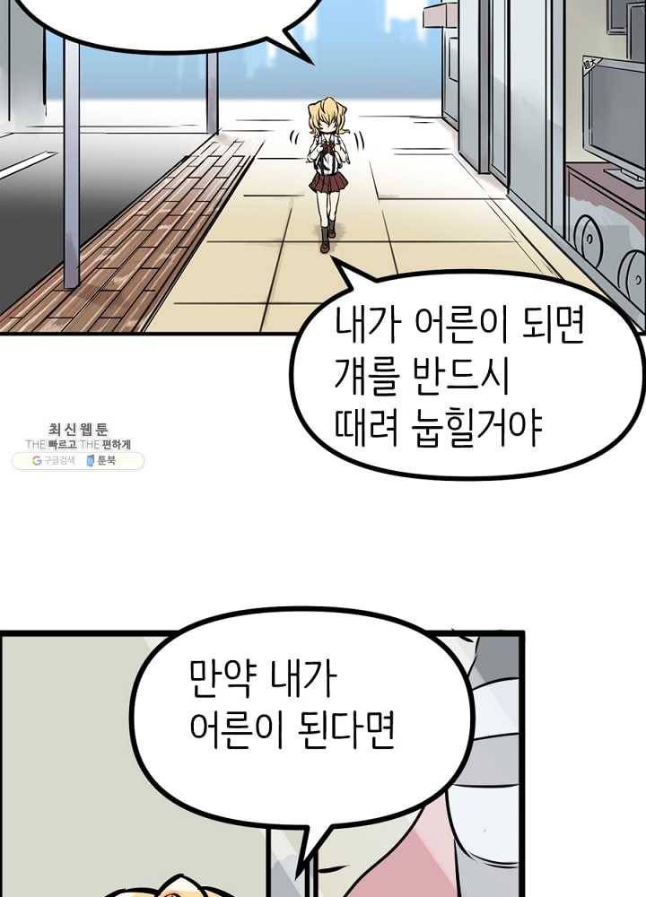 히트걸 리사 9화 8