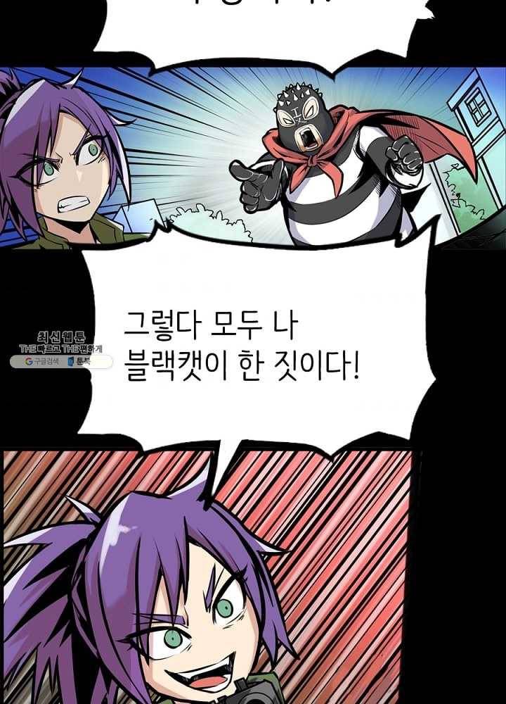 히트걸 리사 9화 10
