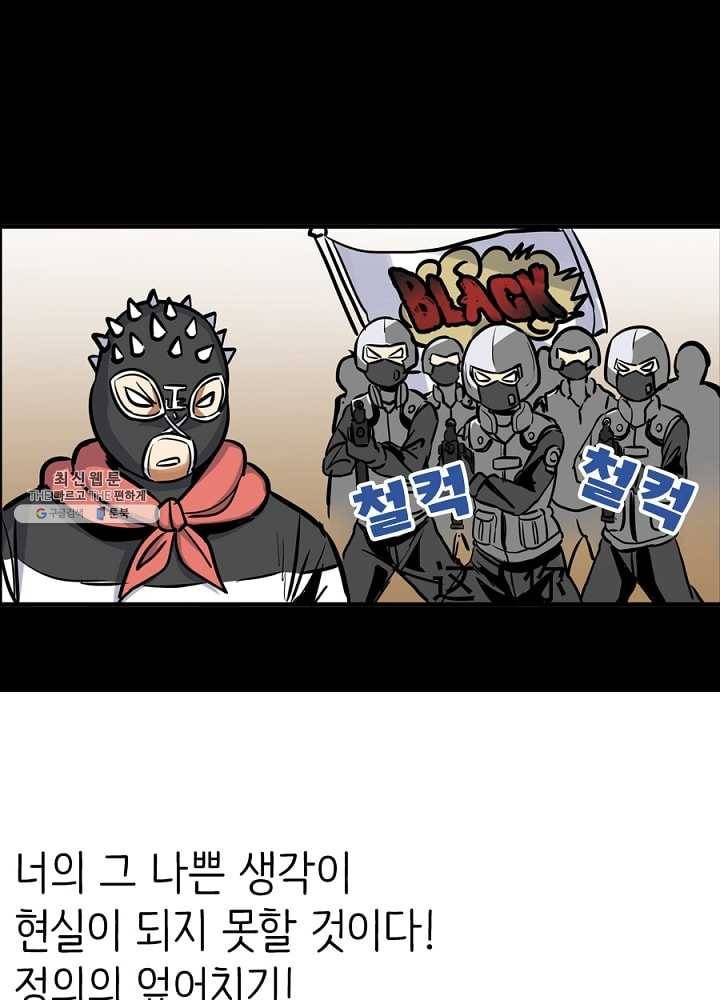 히트걸 리사 9화 17