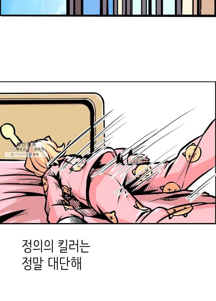 히트걸 리사 9화 20
