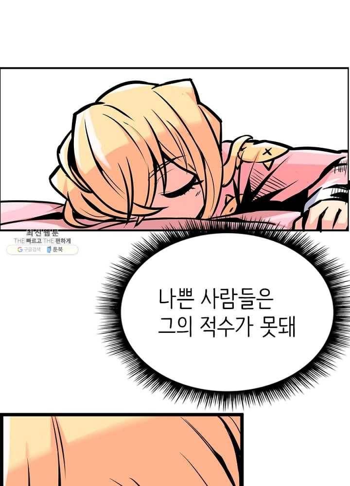 히트걸 리사 9화 21