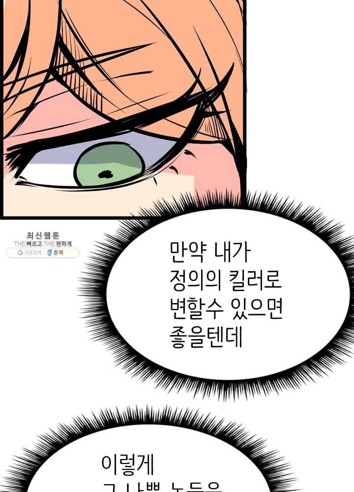 히트걸 리사 9화 22