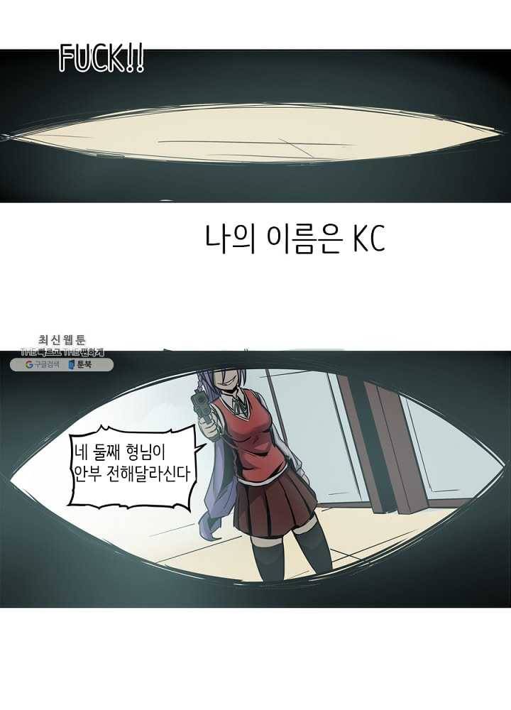 히트걸 리사 9화 26