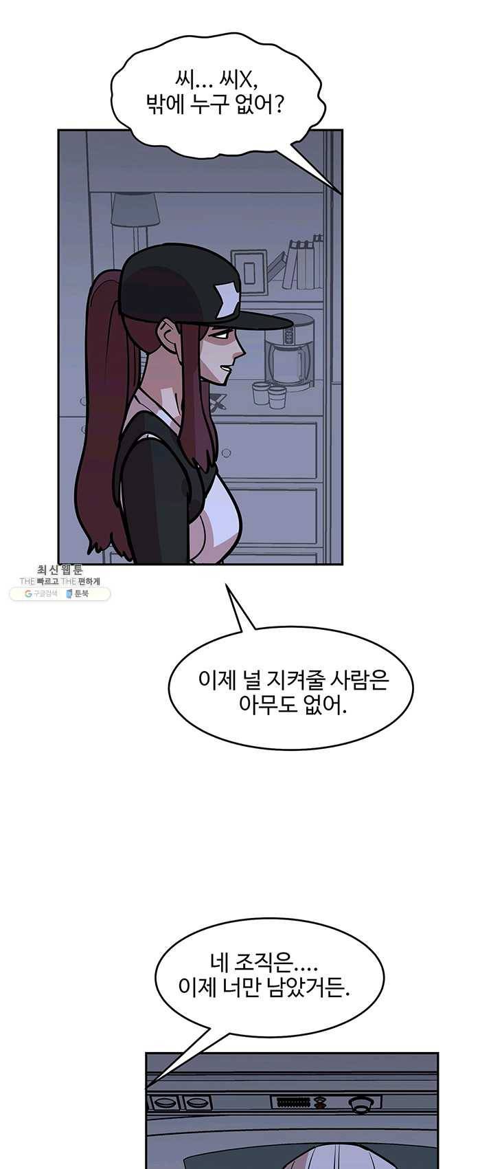 킬러5 5화 5