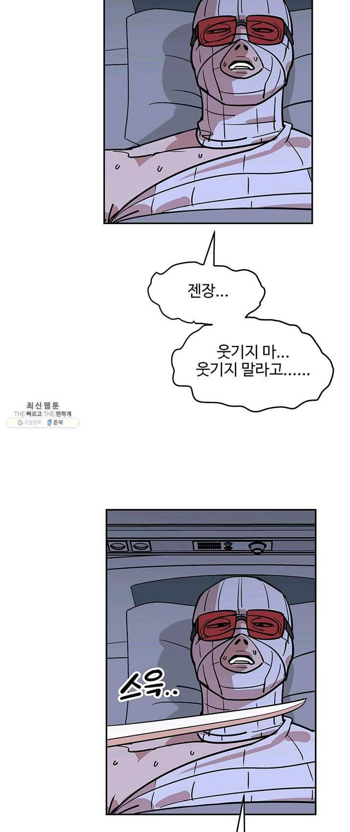 킬러5 5화 6