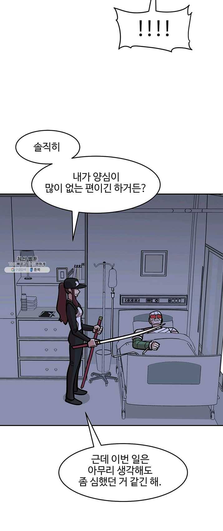 킬러5 5화 7