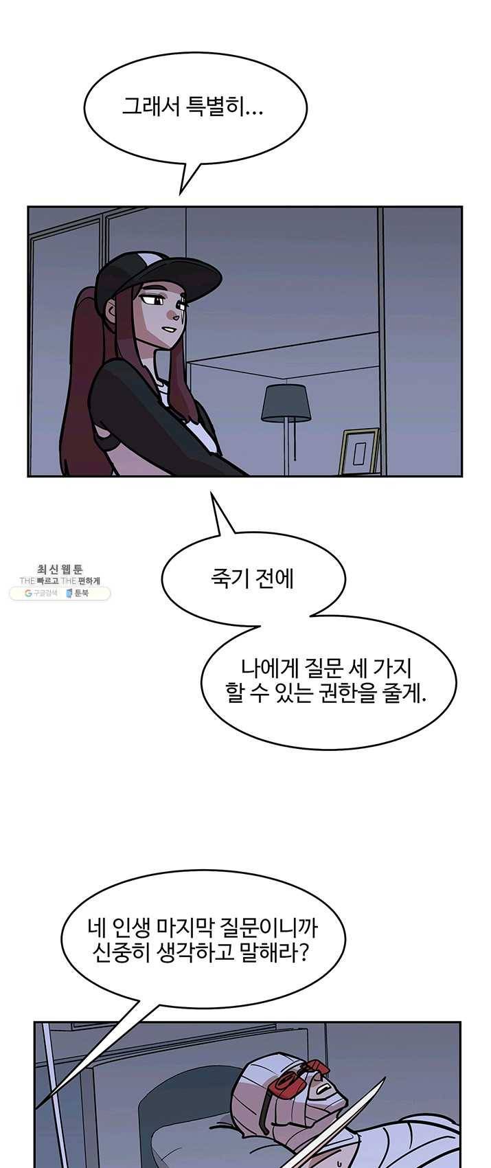킬러5 5화 8