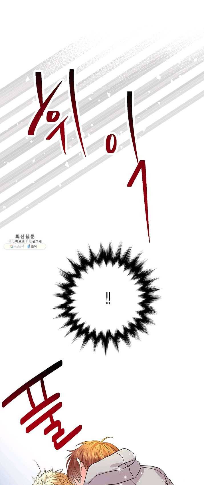 올바른 연애 32화 5