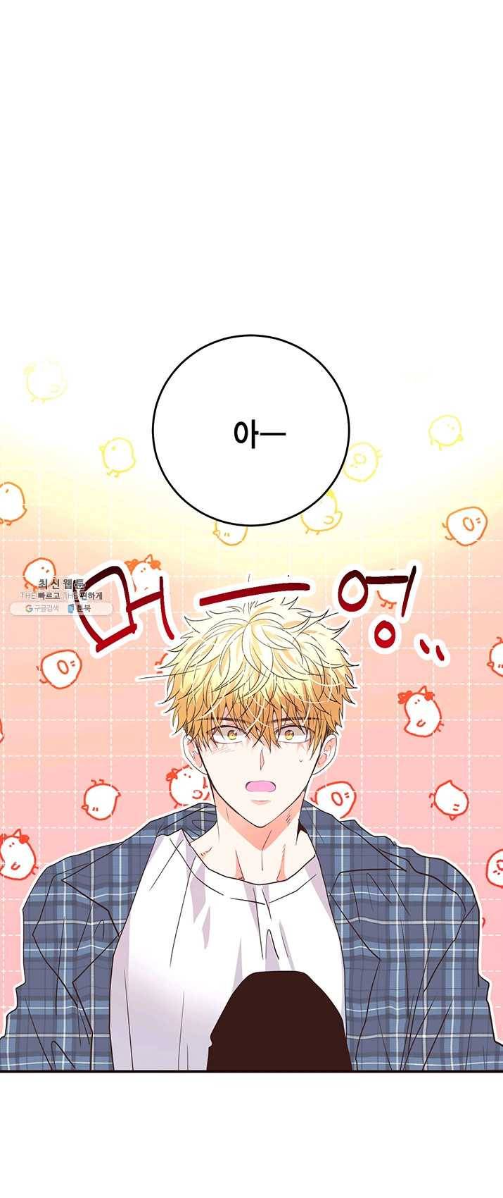 올바른 연애 32화 13