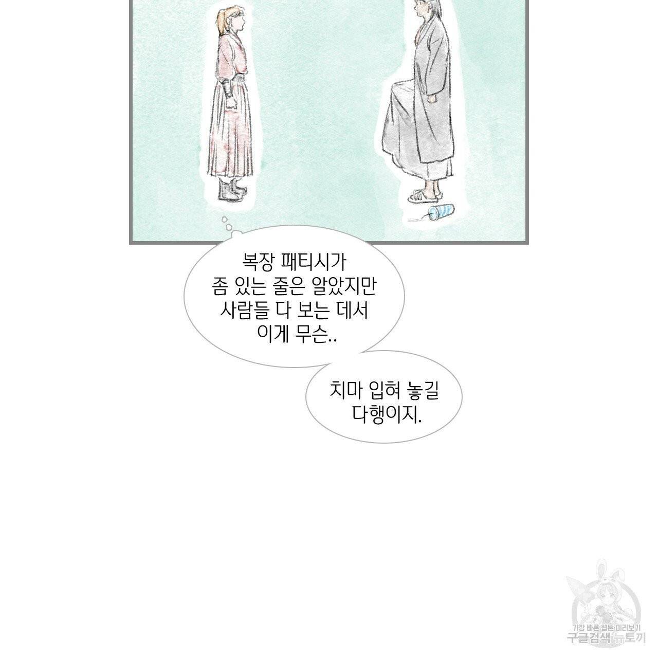 돌핀 요정 외전 11화 3
