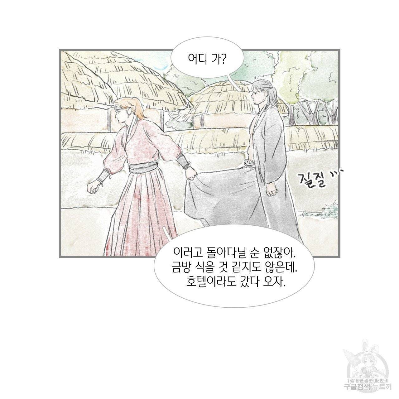 돌핀 요정 외전 11화 4