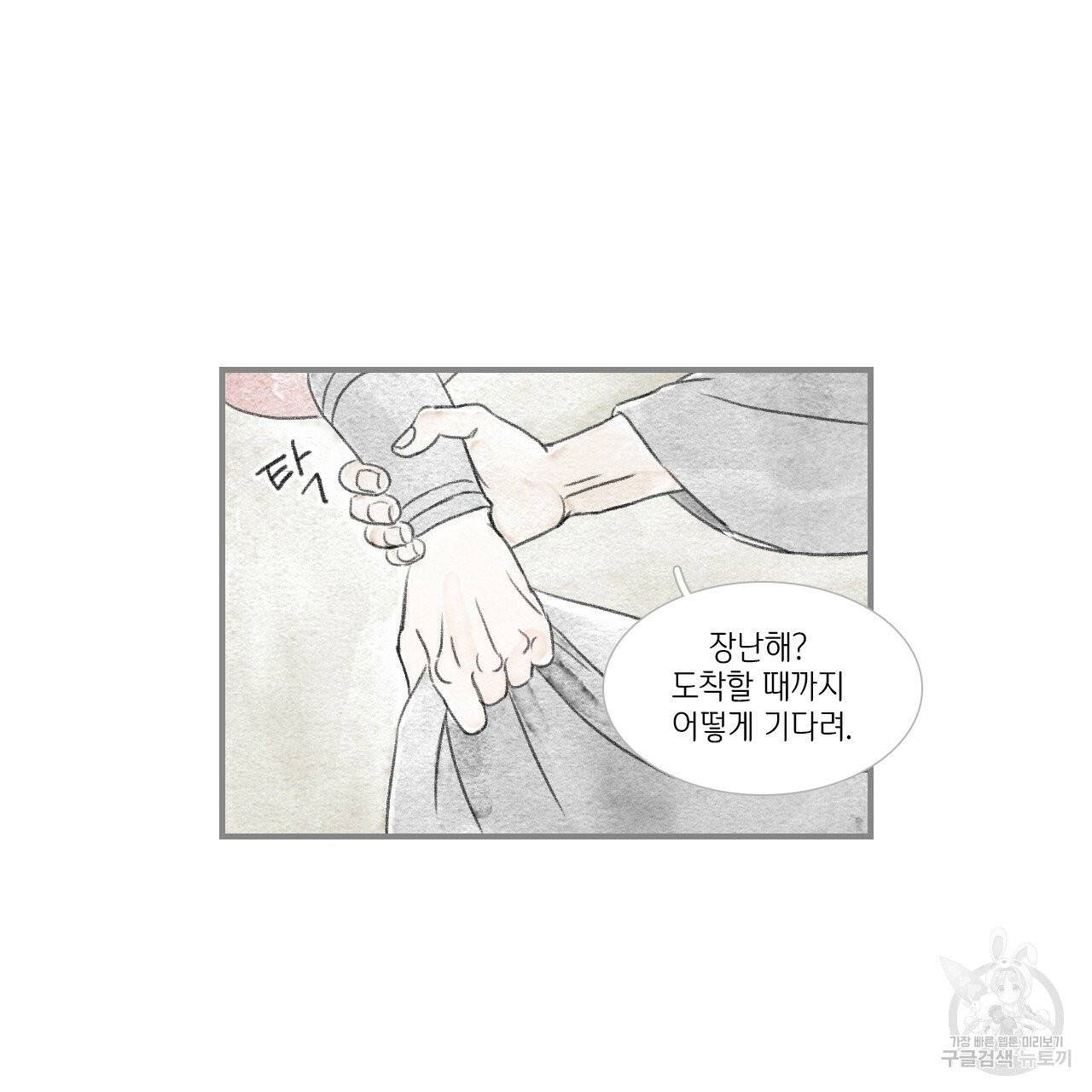 돌핀 요정 외전 11화 5