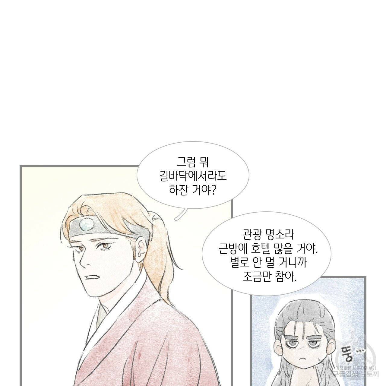 돌핀 요정 외전 11화 6