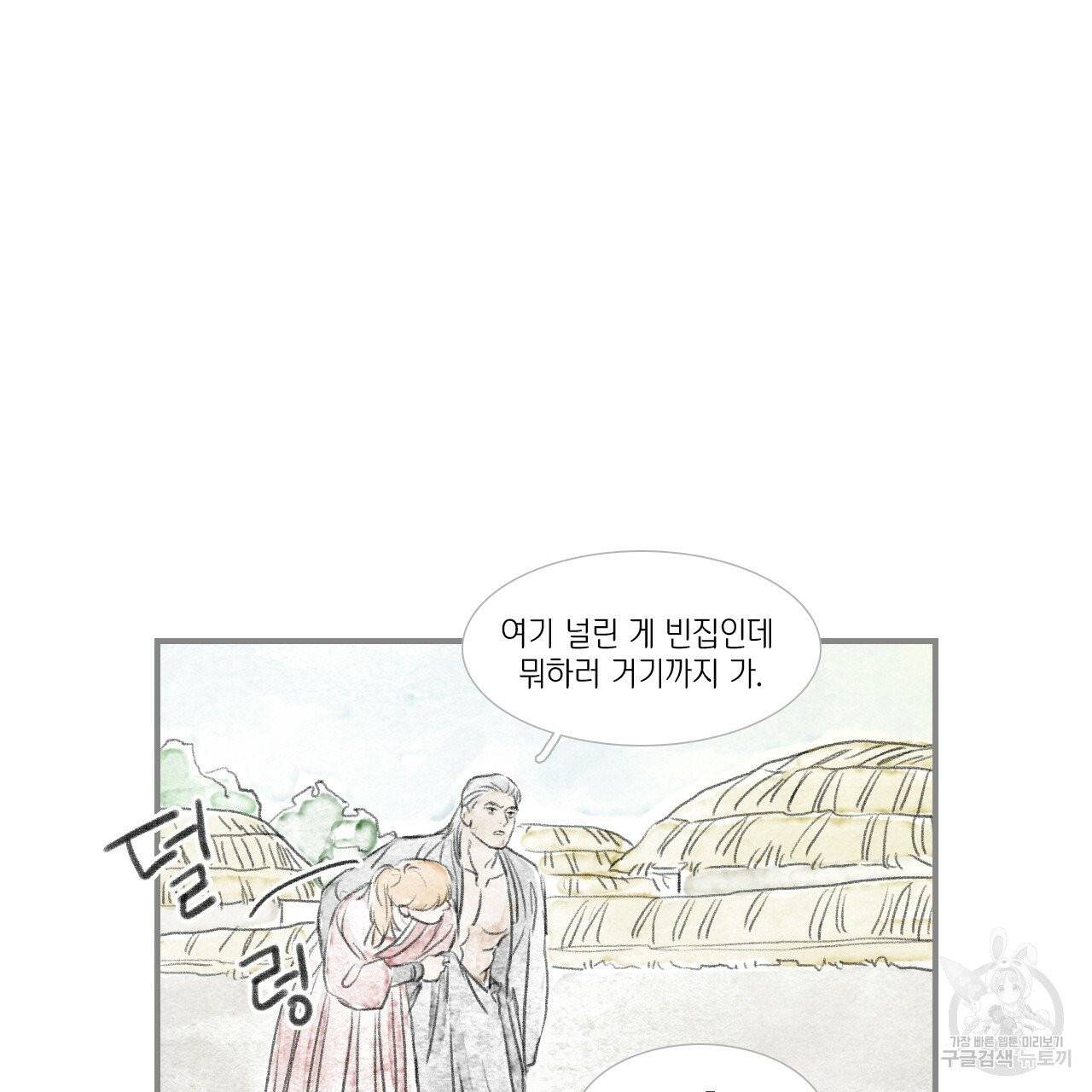 돌핀 요정 외전 11화 8