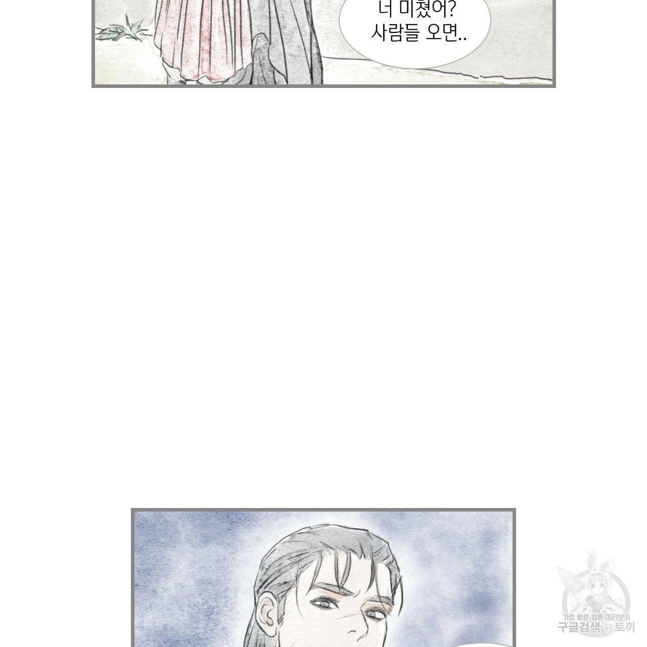 돌핀 요정 외전 11화 9