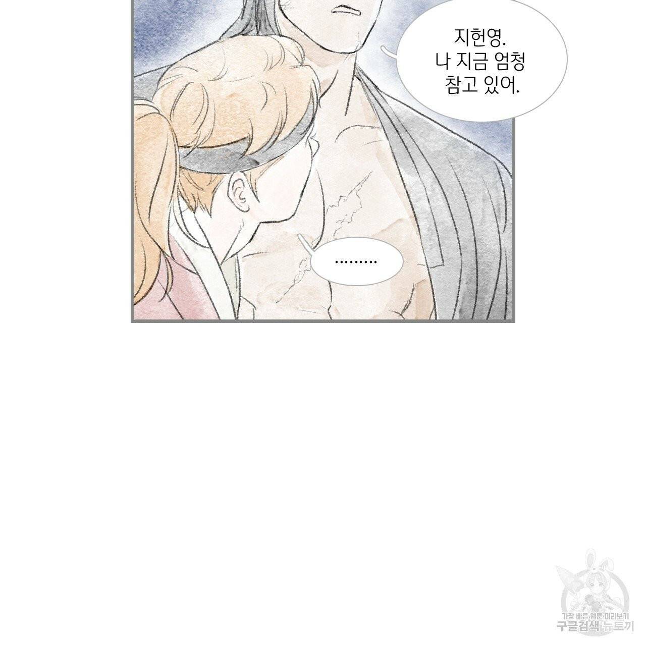 돌핀 요정 외전 11화 10