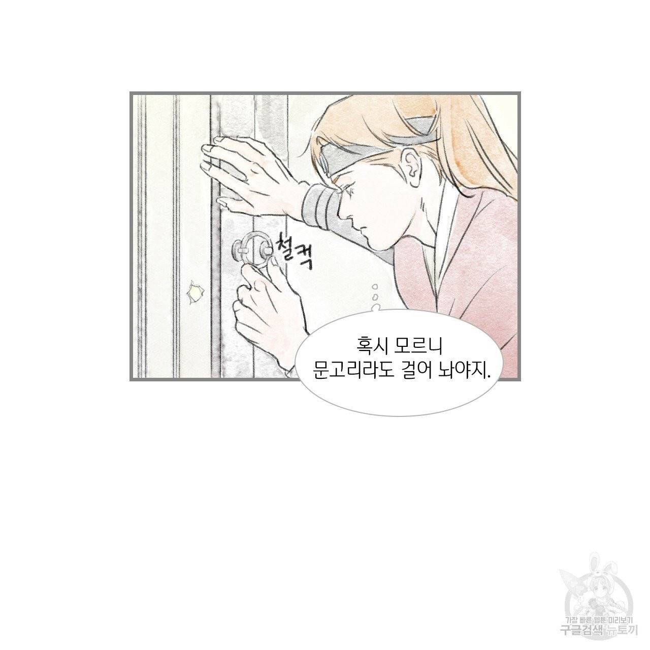 돌핀 요정 외전 11화 14