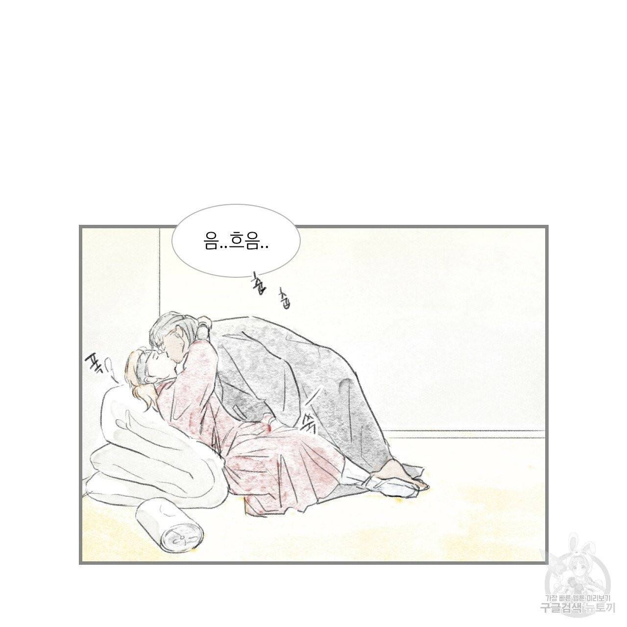 돌핀 요정 외전 11화 21