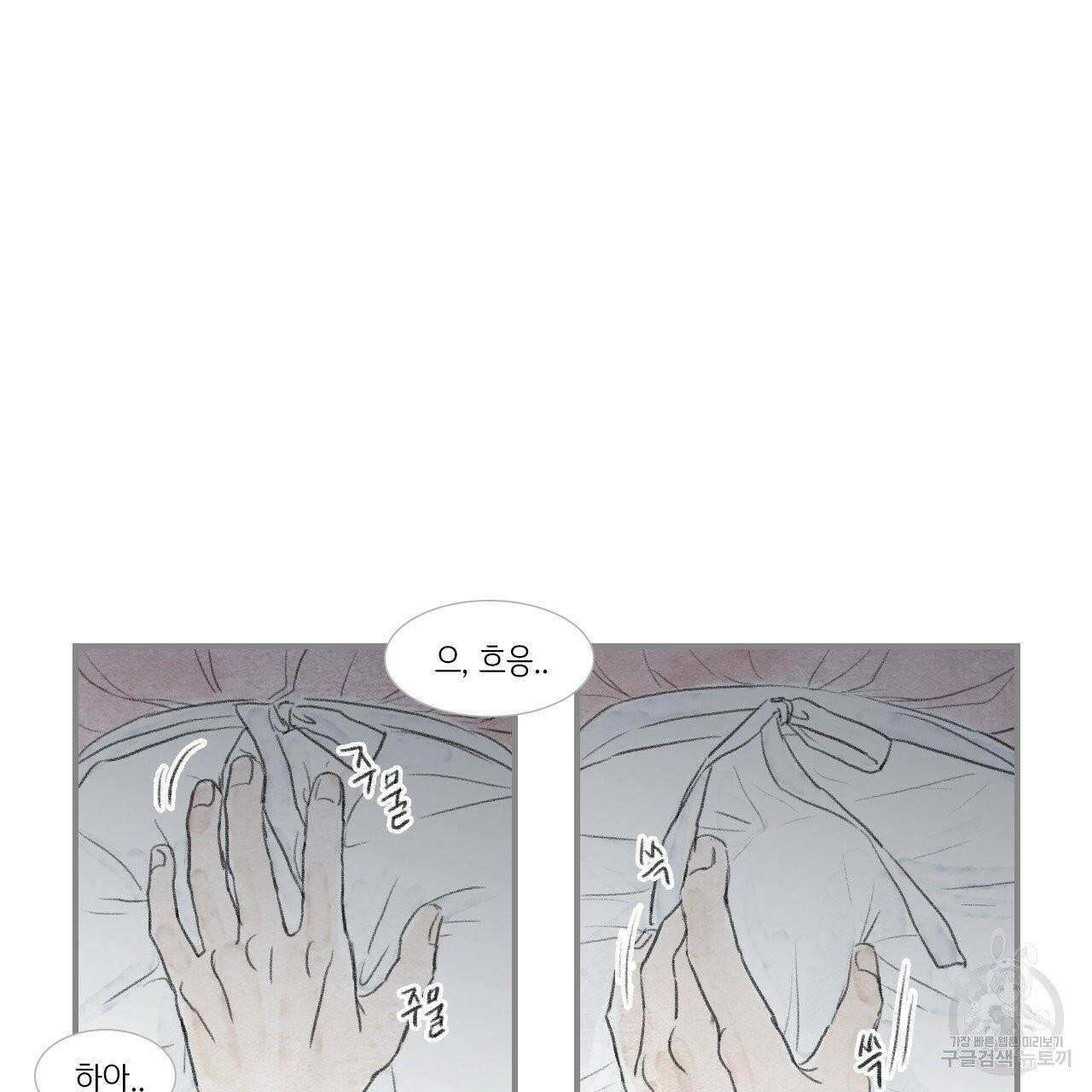 돌핀 요정 외전 11화 23