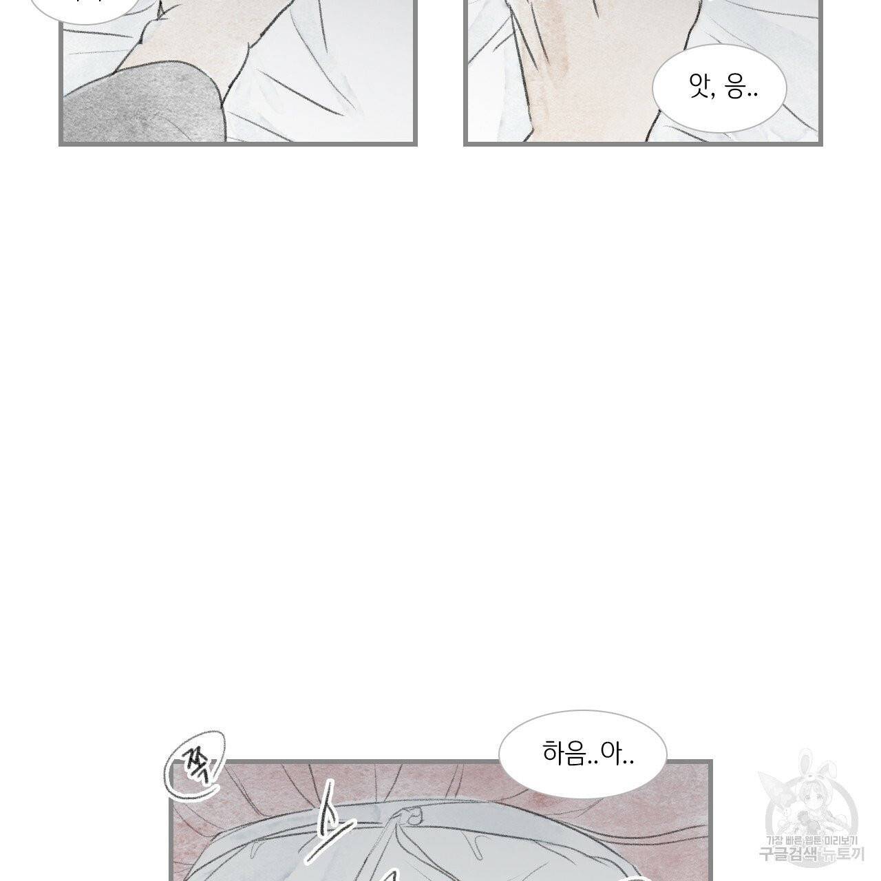 돌핀 요정 외전 11화 24