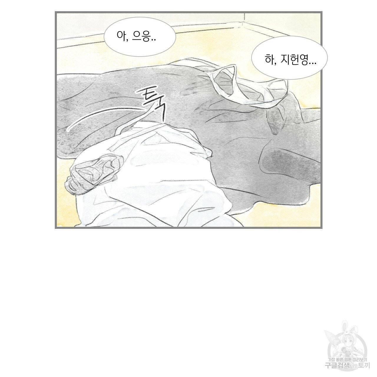 돌핀 요정 외전 11화 27