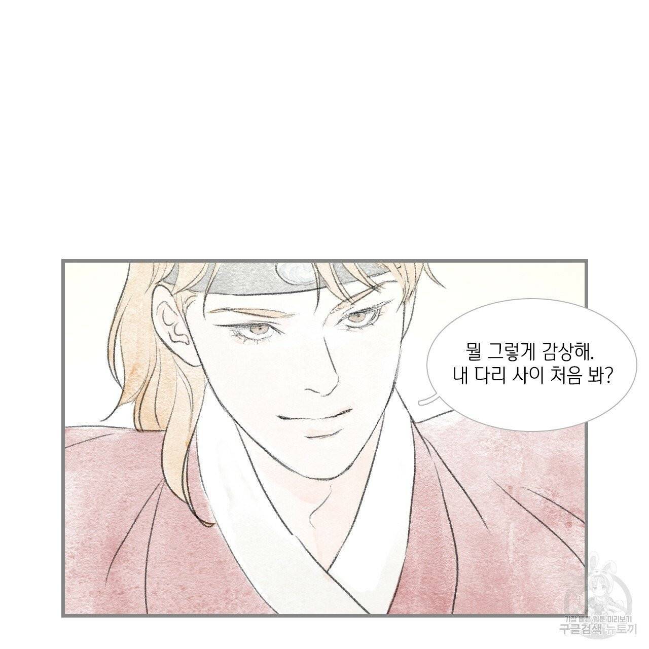 돌핀 요정 외전 11화 32