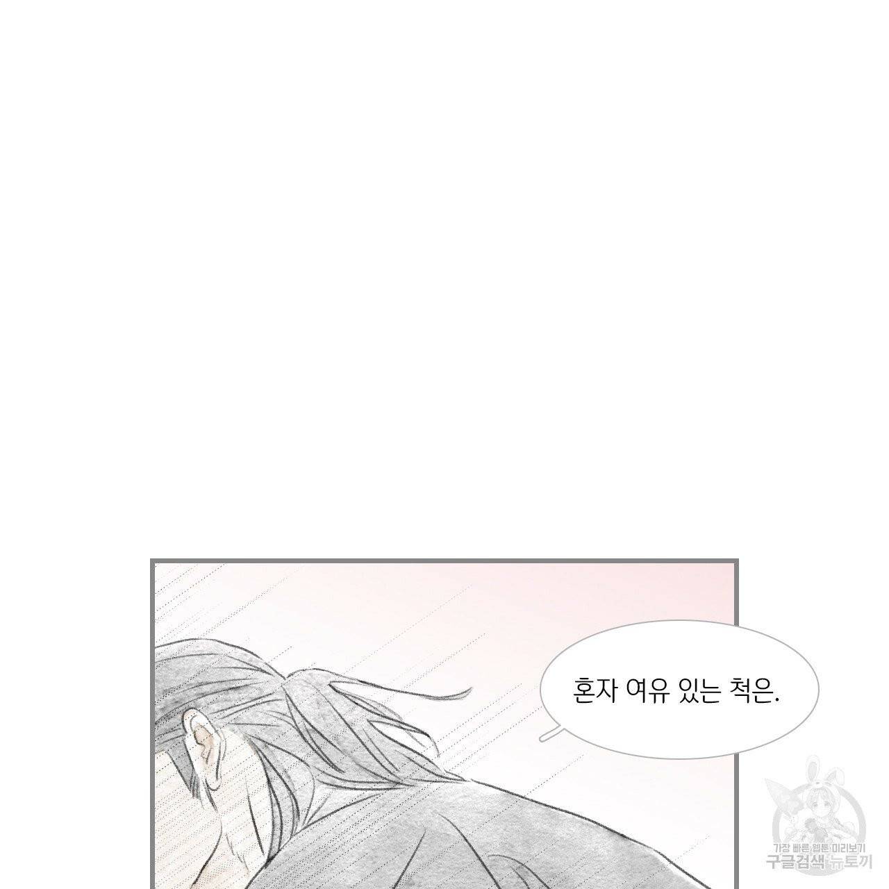돌핀 요정 외전 11화 33