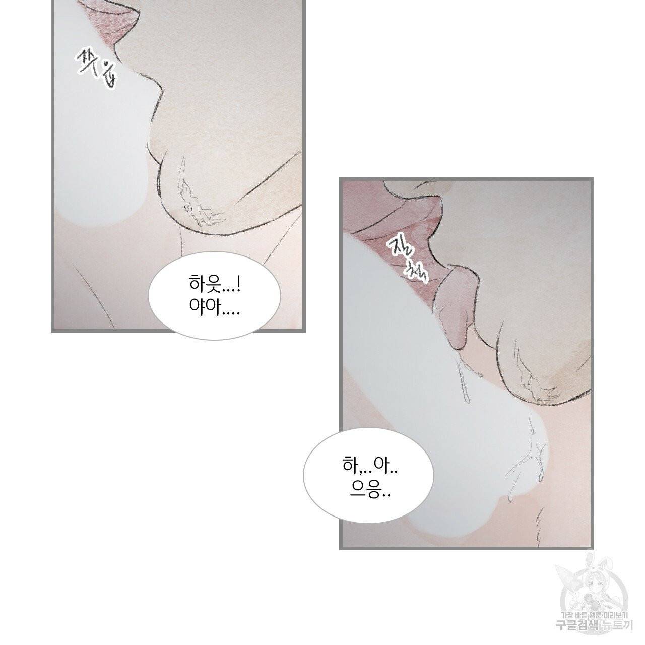 돌핀 요정 외전 11화 37