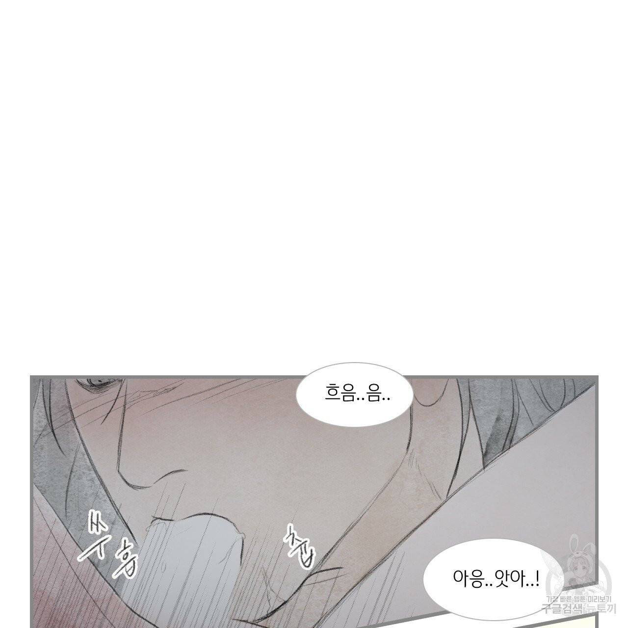 돌핀 요정 외전 11화 39