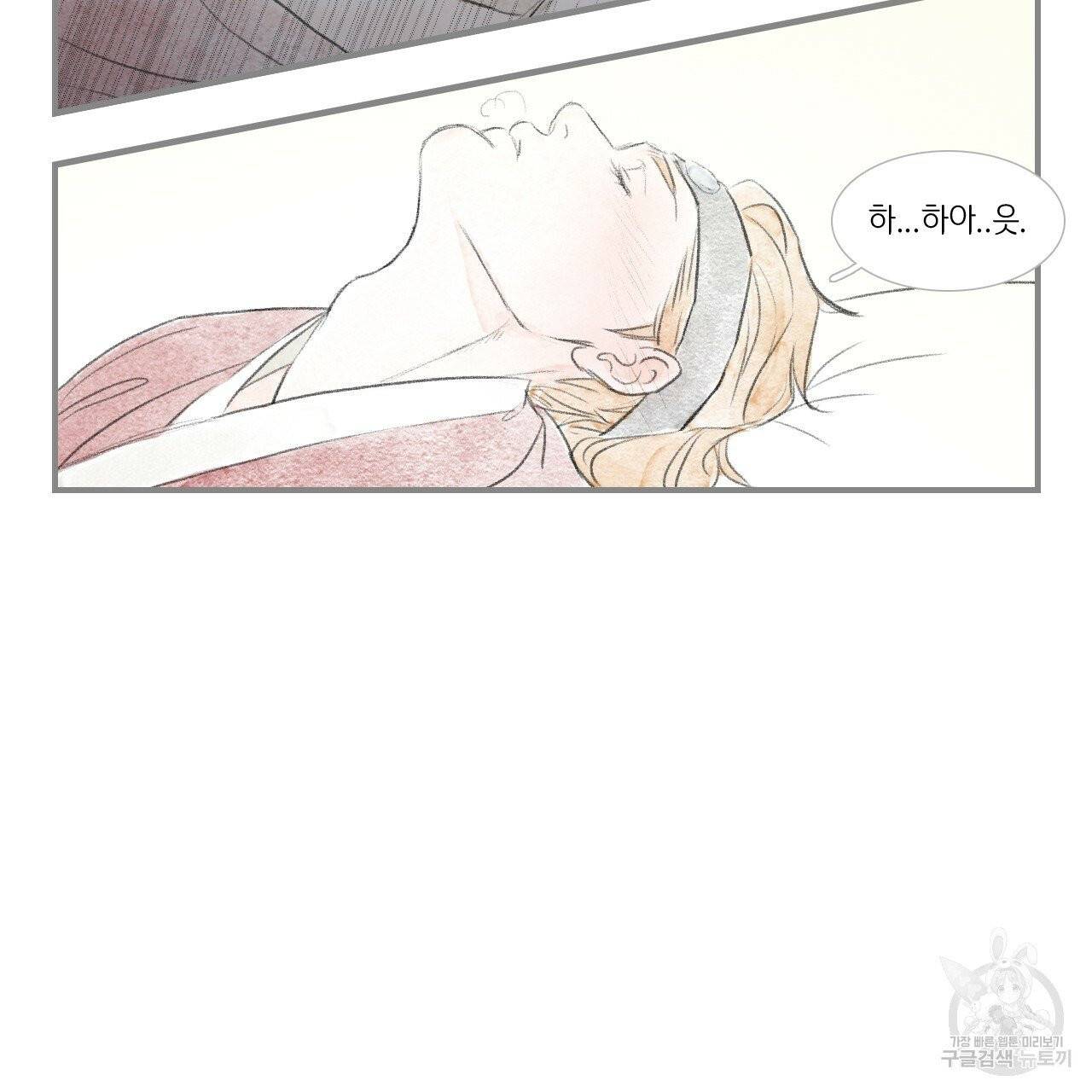 돌핀 요정 외전 11화 40