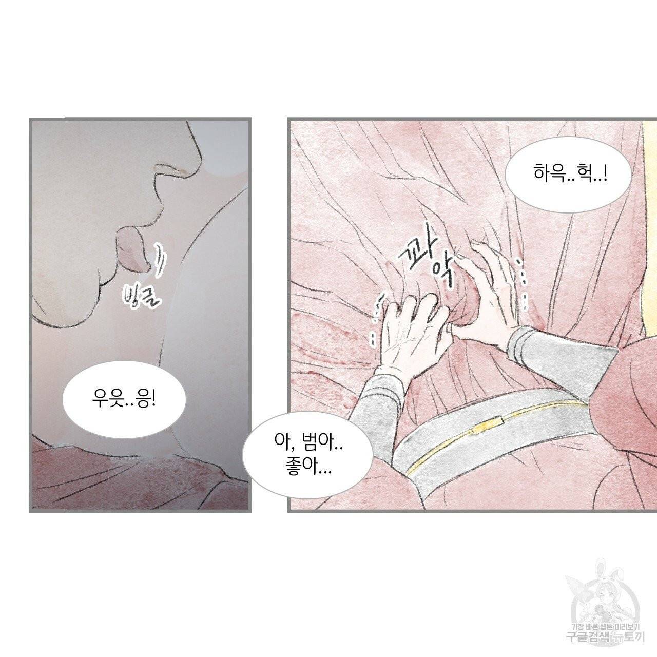 돌핀 요정 외전 11화 41