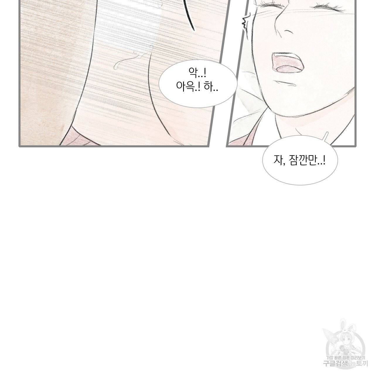 돌핀 요정 외전 11화 45