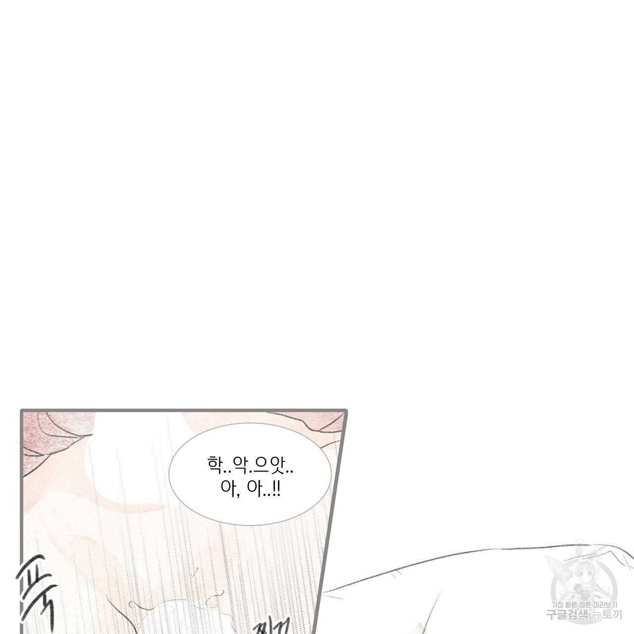 돌핀 요정 외전 11화 48