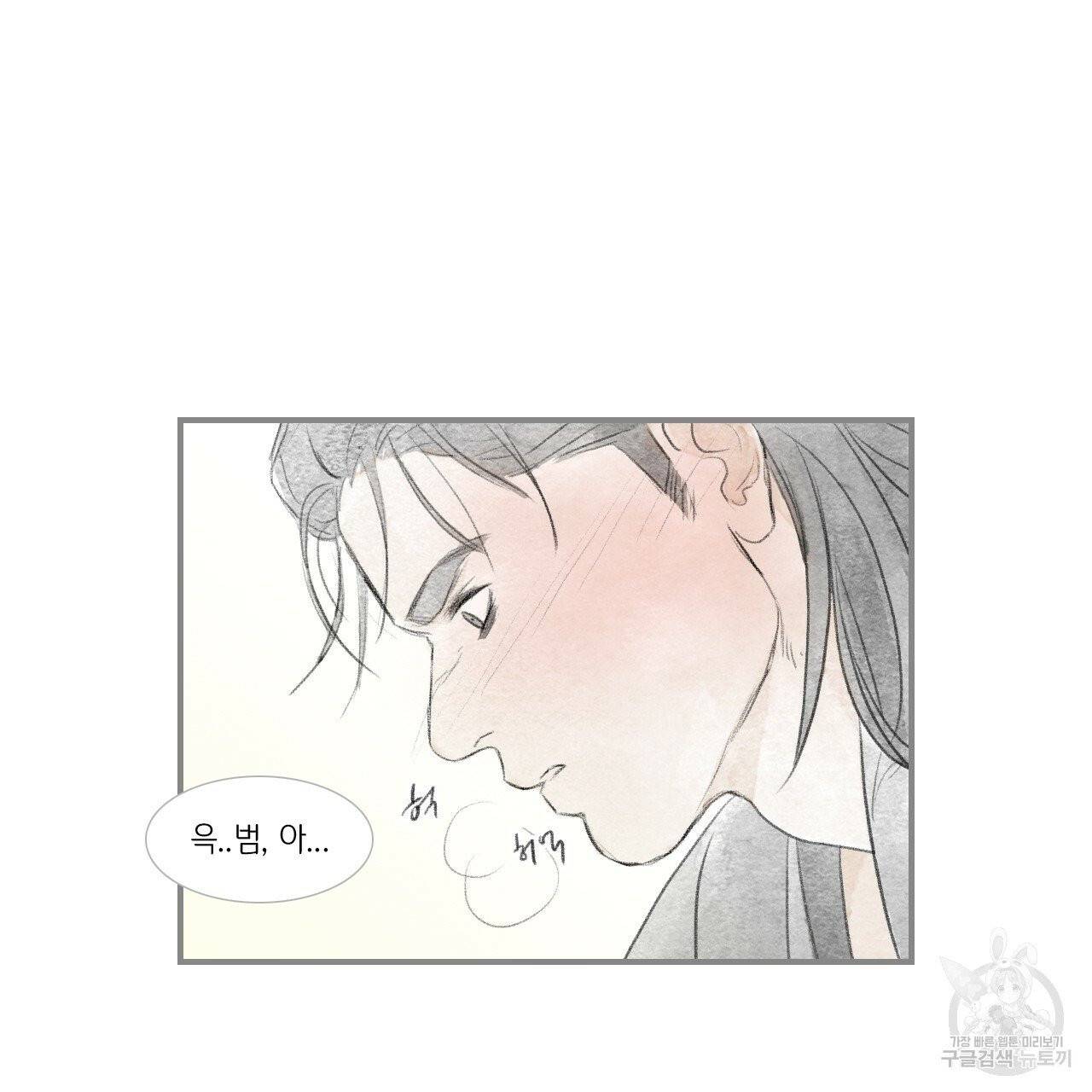 돌핀 요정 외전 11화 51