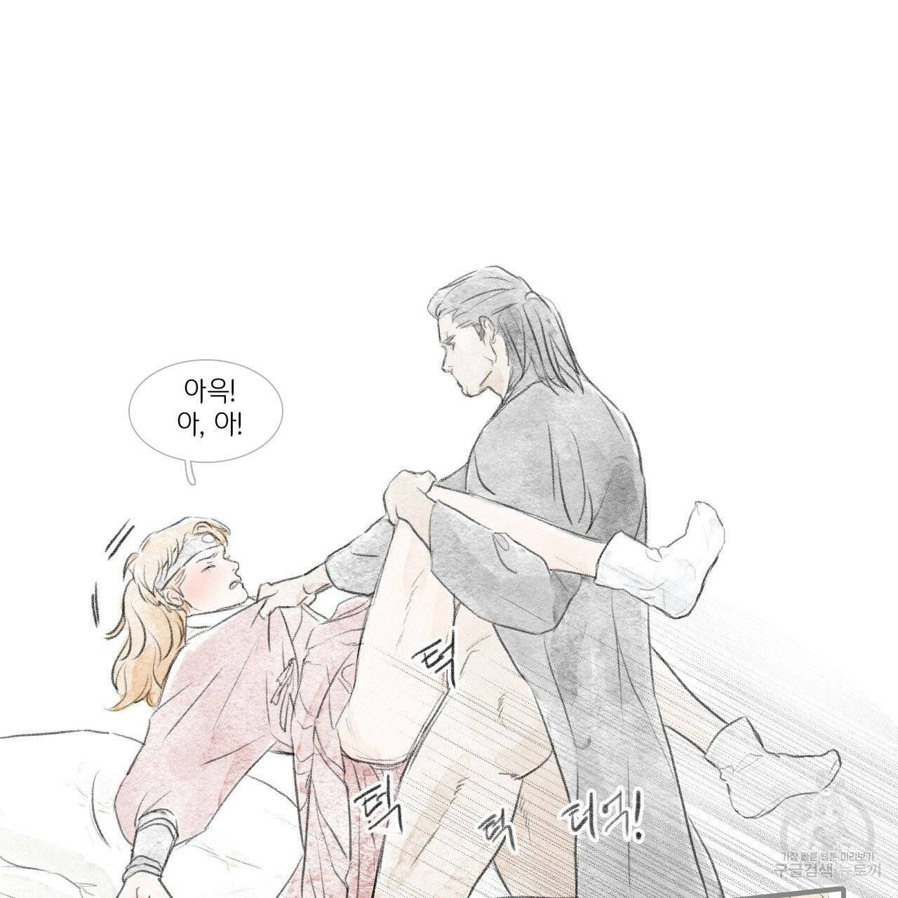 돌핀 요정 외전 11화 54