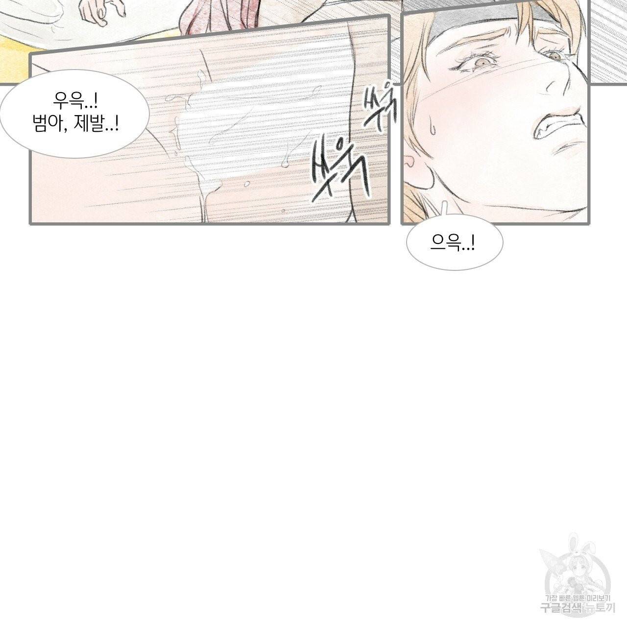 돌핀 요정 외전 11화 55