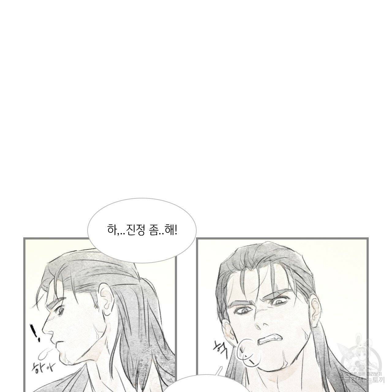 돌핀 요정 외전 11화 58